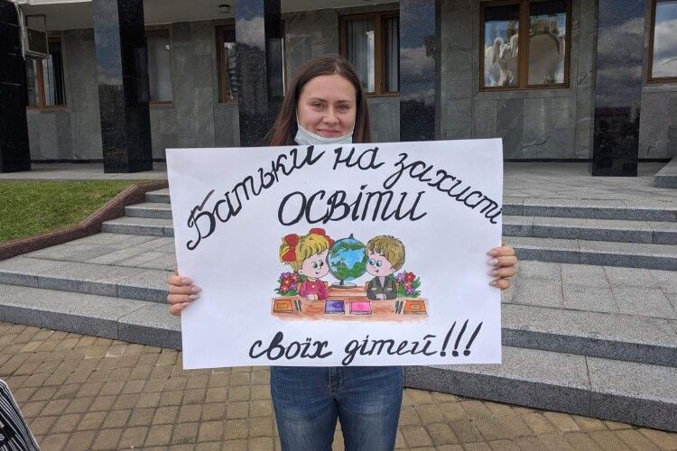 Під Волинською ОДА вимагали посадити дітей за парти (Фото)