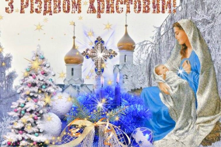 Різдво Христове-2022: головні традиції святкування