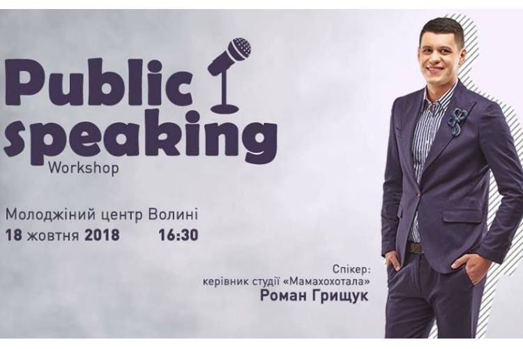 Керівник студії «Мамахохотала» розкаже лучанам як побороти страх