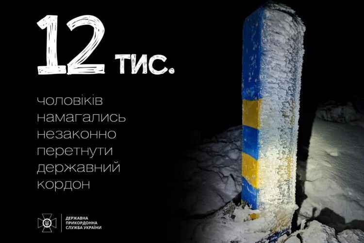 Повідомили, скільки чоловіків намагалися втекти з України за час війни