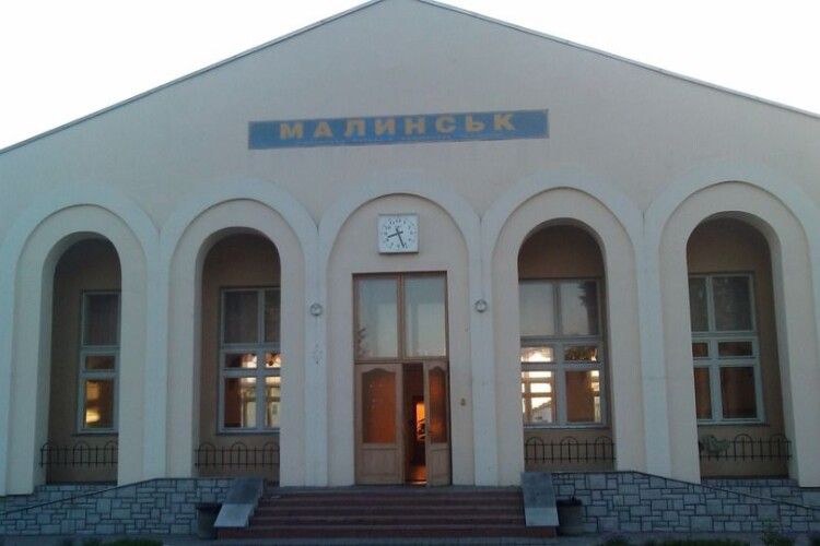 Залізничній станції «Малинськ» на Рівненщині - бути