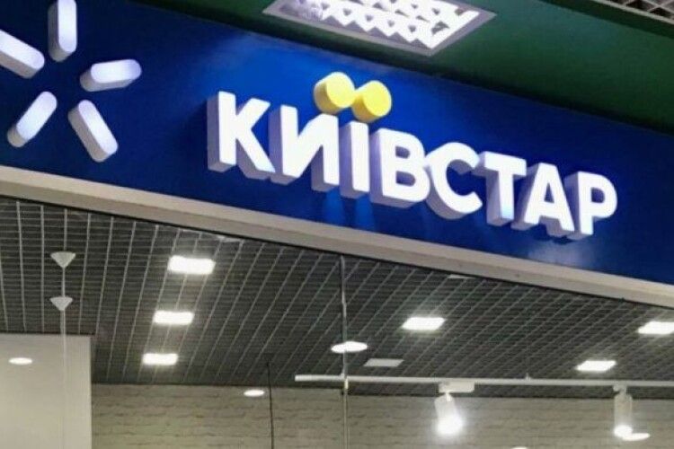«Київстар» пообіцяв виплатити компенсацію клієнтам: коли очікувати
