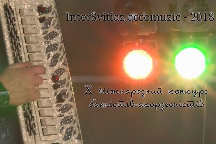 У Луцьку українці та білоруси з’ясовували, хто краще грає на баяні