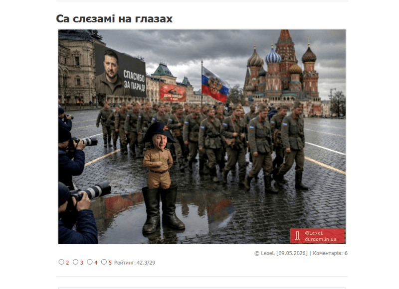 «Чи прийматиме путін парад 2027? Бо до кінця 2026 року ми будемо мати ситуацію 50 на 50 в питанні підтримки путіна». 