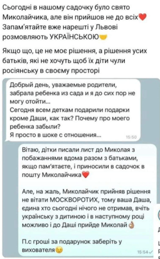 Фотоскрін: zaxid.net.