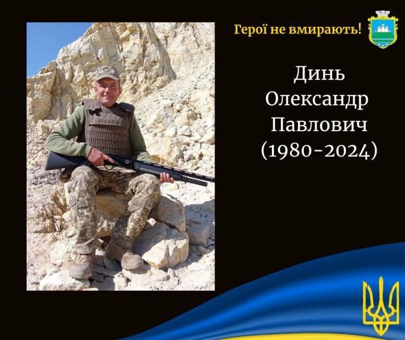 Вічна пам’ять і слава Герою Олександру Диню! Фото: Камінь-Каширська РВА.