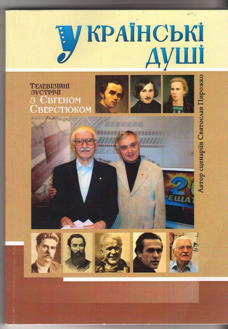 У 2025 році книжка коштом автора була перевидана, оскільки попередній тираж уже давно розійшовся.