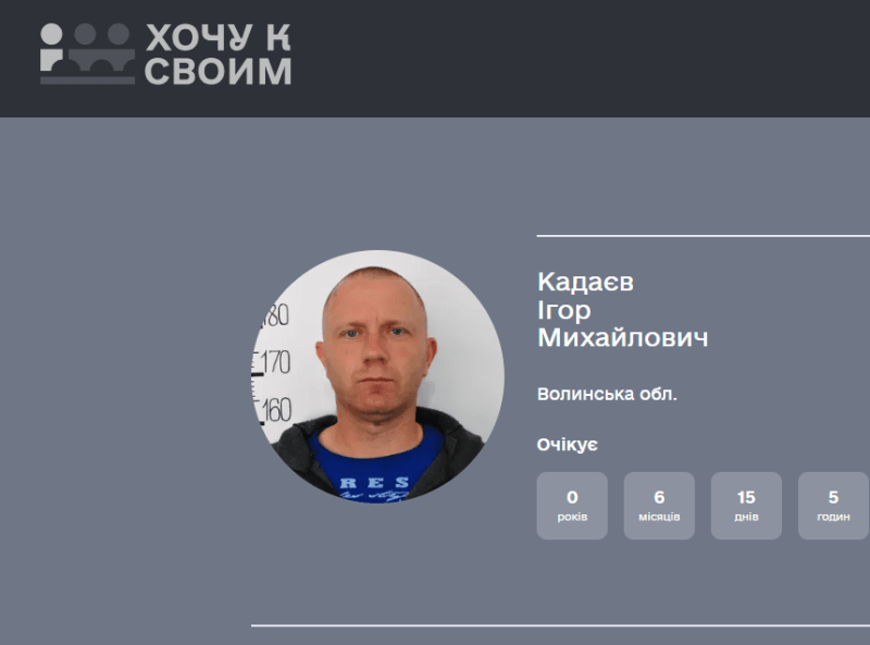 А путін не дуже його хоче... Бо зрадників не люблять ніде.
