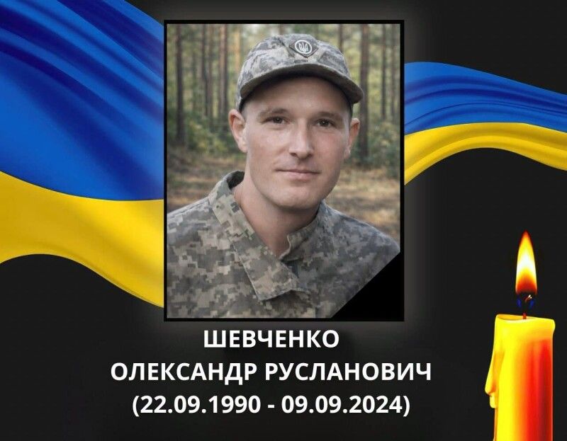 Слава Герою Олександру Шевченку! Фото: Ковельська міська рада.