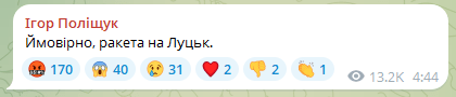 Фотоскрін: Телеграм-сторінка Ігоря ПОЛІЩУКА.