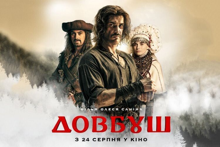 Хто уже ходив на «Довбуша», каже, що це один  із найкращих фільмів українського історичного кіно.