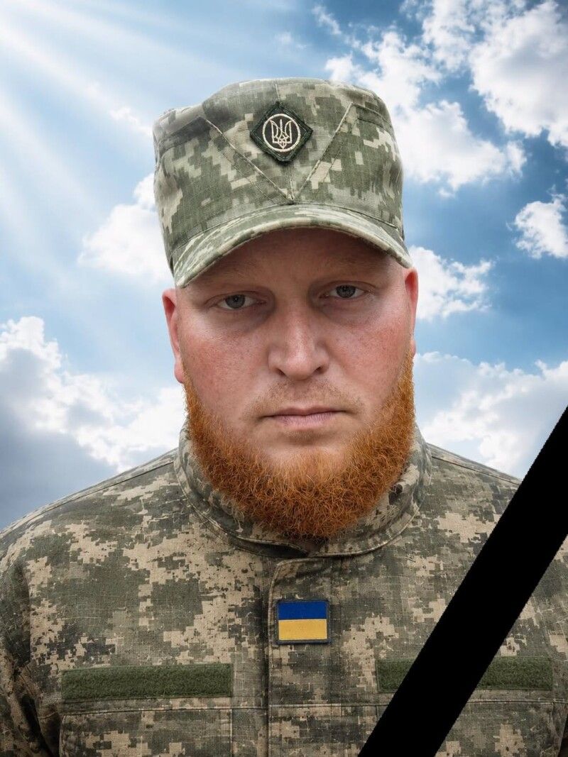 Світла пам'ять!