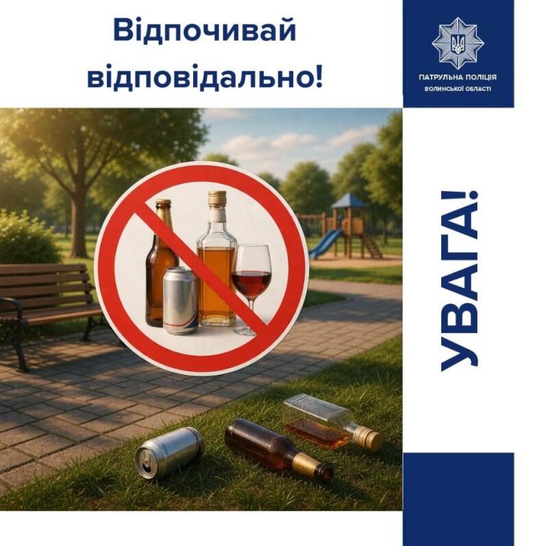 Ілюстрація: Патрульна поліція Волинської області.