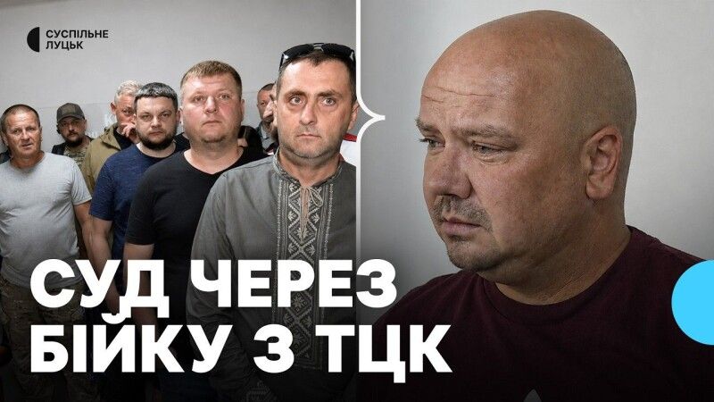 Лучанин Борис Михайлов пошкодив автомобіль ТЦК та СП і наніс військовим травми.