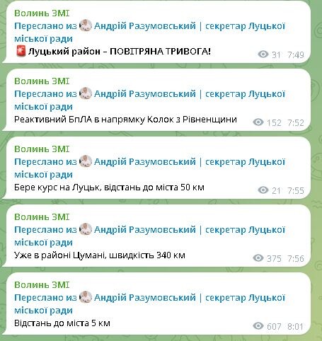Фотоскрін: телеграм-канал Андрія РАЗУМОВСЬКОГО.