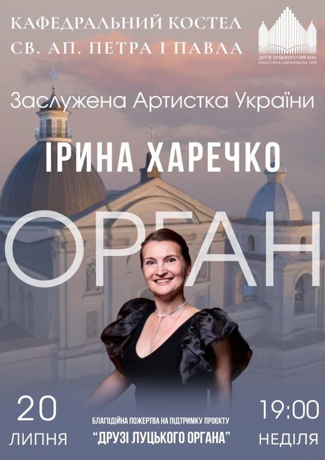 Фото: правління туризму та промоцій міста Луцької міської ради.