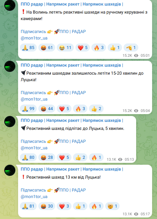 Фотоскрін: ППО «Радар».