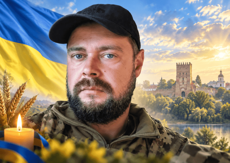 Вічна пам’ять і слава Герою Ігорю Лавришину!