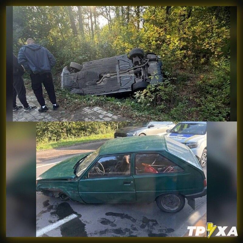 ДТП.