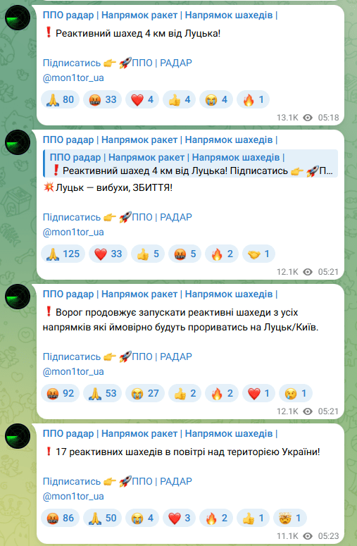 Фотоскрін: ППО «Радар».