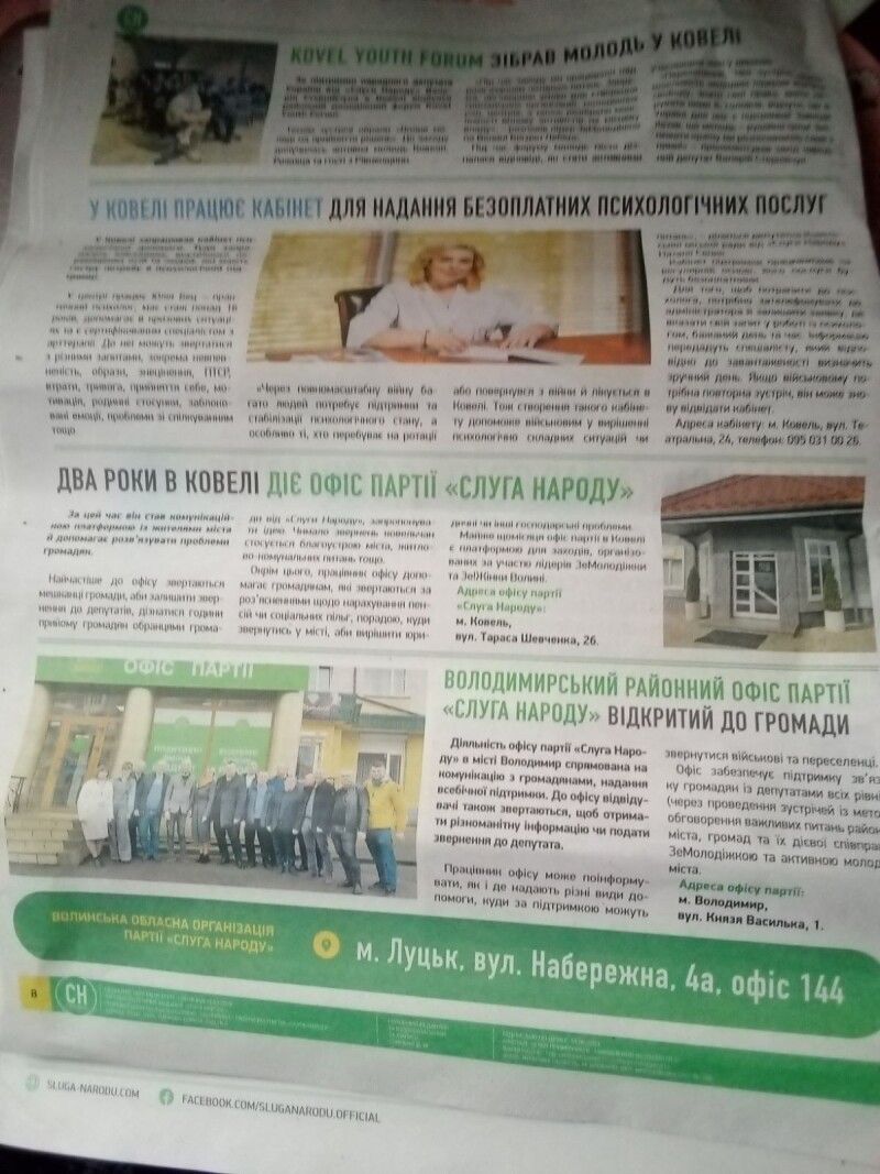 Фото Людмили ЯКИМЧУК.
