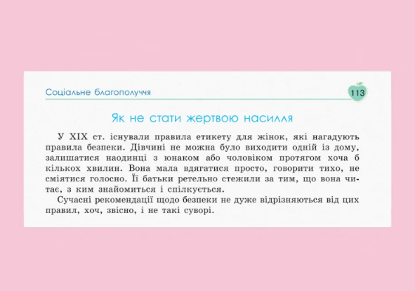 Дітям нагадують про правила етикету, які існували для жінок у ХІХ сторіччі. Фото thebabel.com.ua.