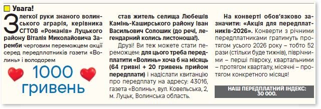 Фотоскрін: volyn.com.ua.