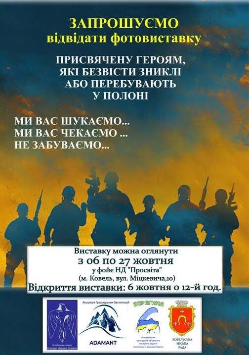 Ілюстрація: kowelrada.gov.ua.