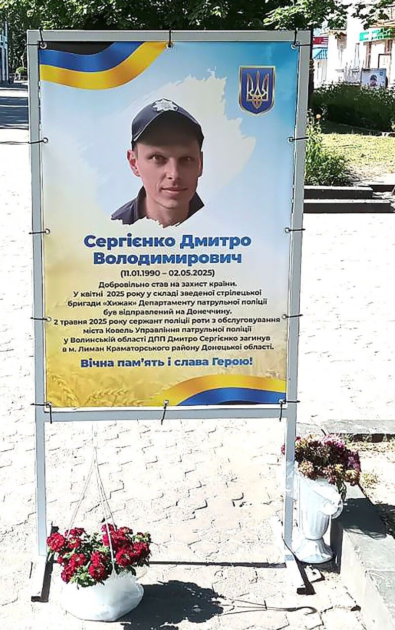 Портрет Дмитра Сергієнка – на Алеї слави в центрі Ковеля. 