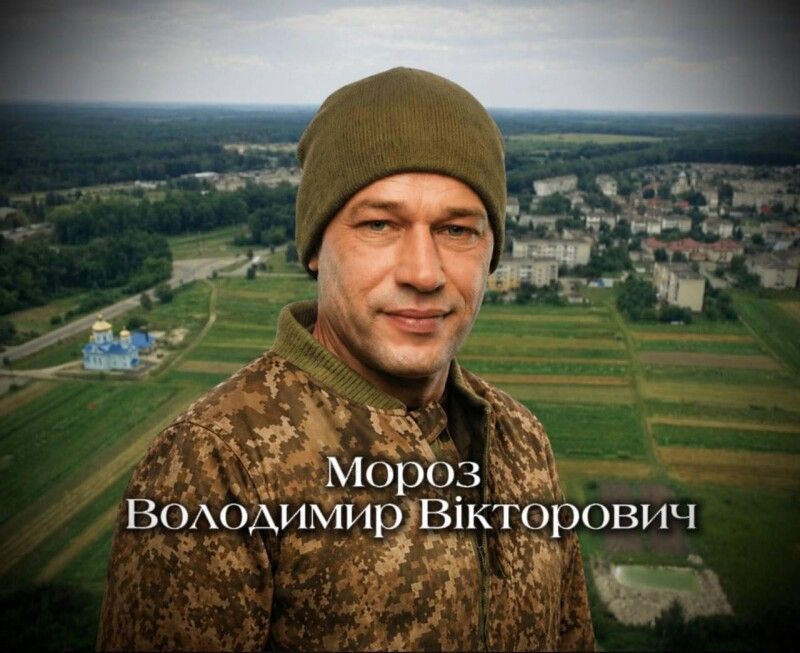 Вічна пам’ять і слава Герою!