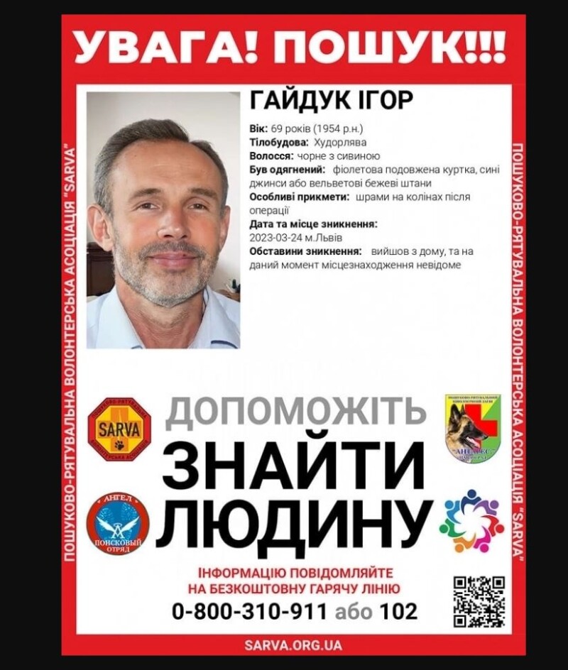 Зверніть увагу! Фото із сайту wz.lviv.ua.
