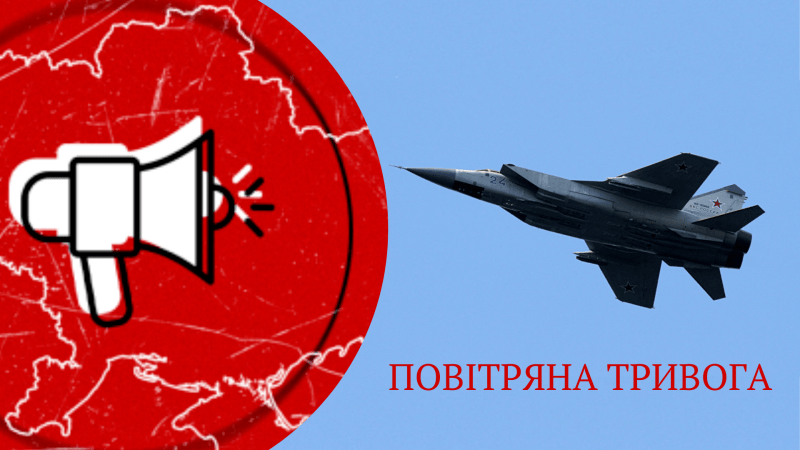 Ніколи не ігноруйте сигналів повітряної тривоги!