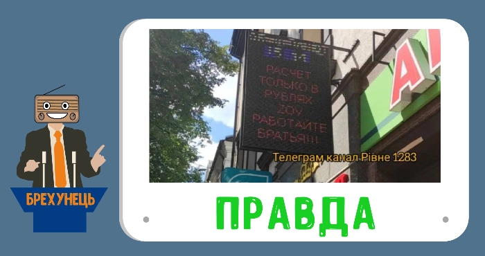 У Рівному зламали електротабло обмінника валют.