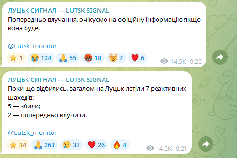 Фотоскрін: телеграм-канал «ЛУЦЬК СИГНАЛ».