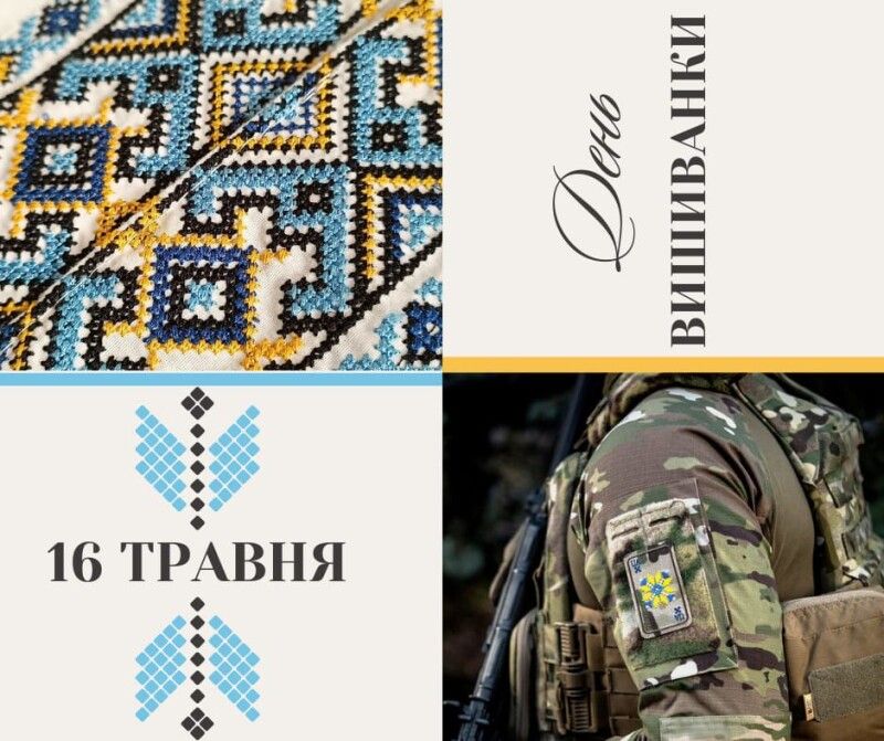 «Бережи українське – носи вишиванку!» – слова Ліни Костенко – це дороговказ. Фото з фейсбук-сторінки Ольга ВАЩУК.