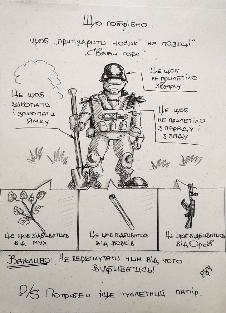 Малюнок стрільця роти вогневої підтримки Руслана.
