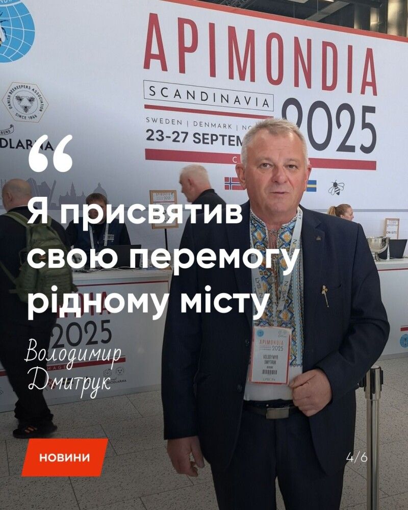 Золоті слова! Фото: фейсбук-сторінка Володимира ДМИТРУКА. 