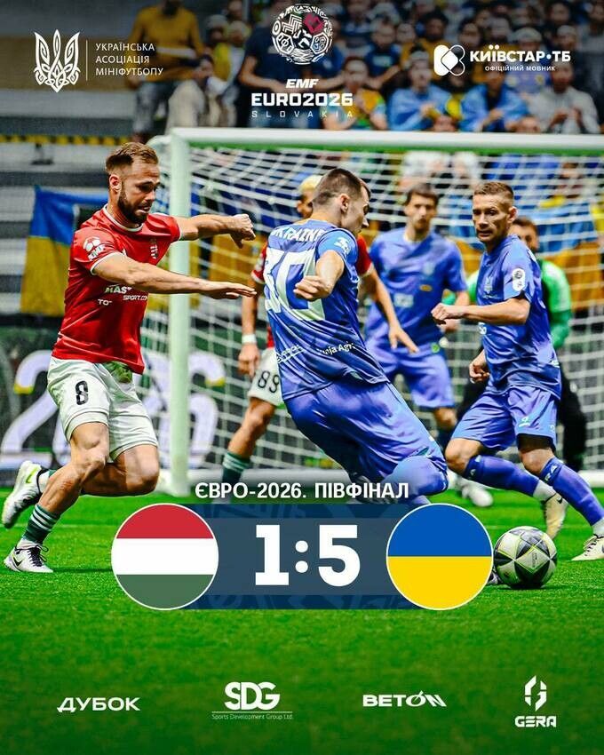 Молодці, козаки! Фото: Асоціація футболу України. 