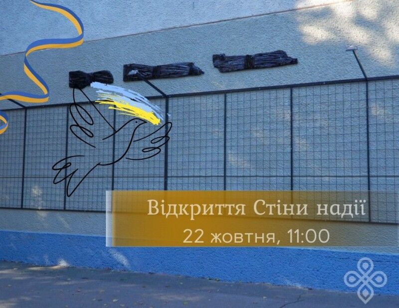 Стіна розміщуватиметься на фасаді ЦКП, що на вулиці Данила Галицького,7.