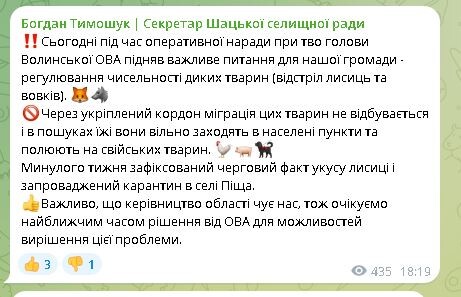 Фотоскрін: телеграм-канал Богдана ТИМОШУКА.