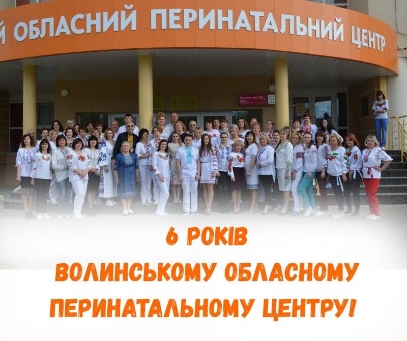 Вітаємо і дякуємо! Фото: Волинське обласне медоб'єднання захисту материнства і дитинства.