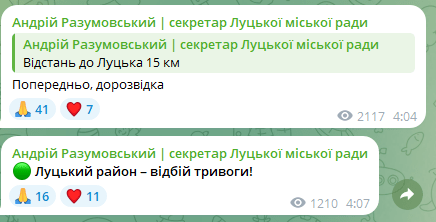 Фотоскрін: Телеграм-канал Андрія РАЗУМОВСЬКОГО.