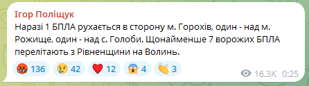 Фото: Телеграм-канал Ігоря ПОЛІЩУКА.