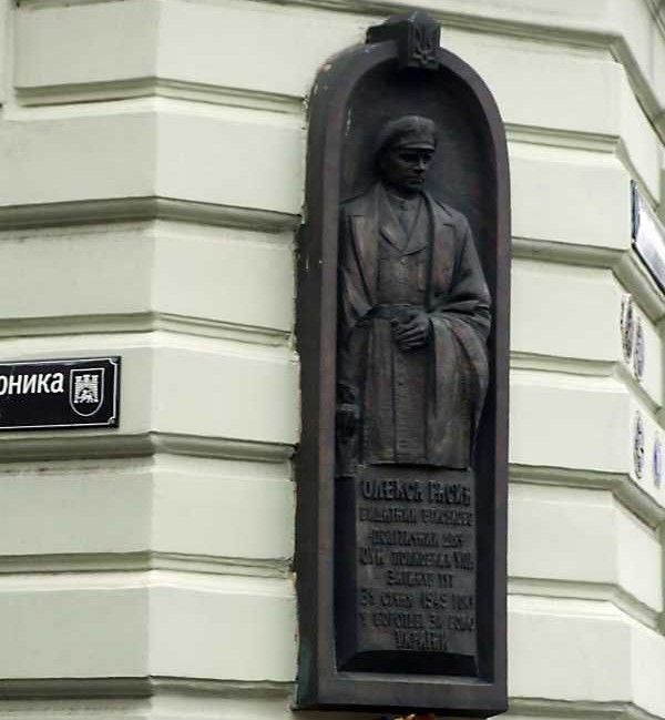 Меморіальна дошка на місці загибелі Лицаря у Львові.