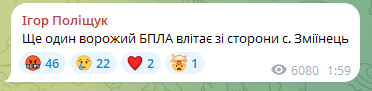 Фотоскрін: Телеграм-канал Ігоря ПОЛІЩУКА.