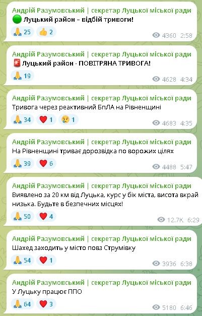 Фотоскрін: телеграм-канал Андрія РАЗУМОВСЬКОГО.