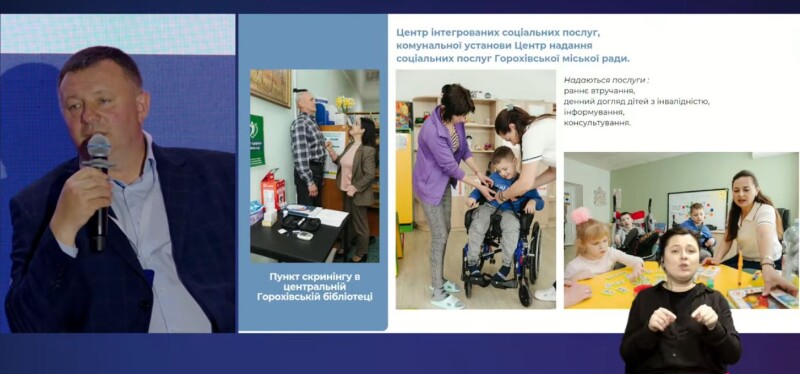 На конференції горохівчани ділилися своїм досвідом і переймали напрацювання інших разом  із мером міста Віктором Годиком.
