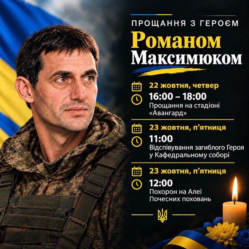 Фотоскрін: Асоціація футболу Волині.