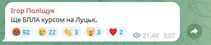 Фото: Телеграм-канал Ігоря ПОЛІЩУКА.