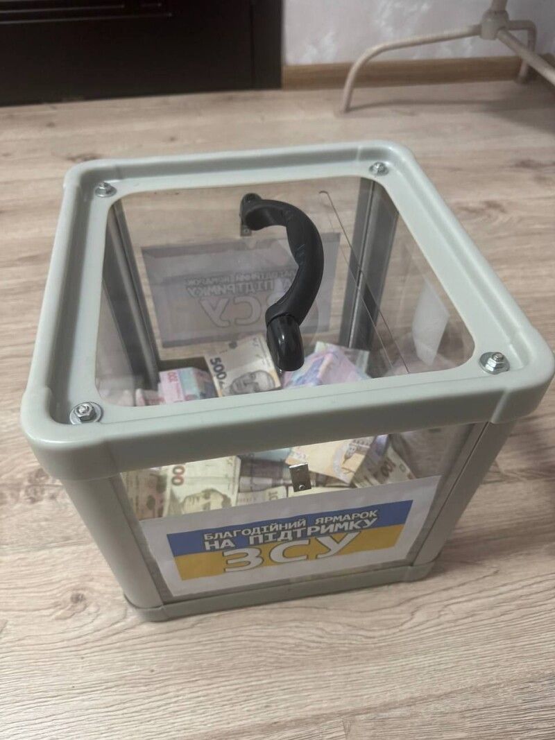 Разом до Перемоги.